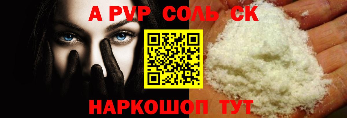 APVP СК Барабинск