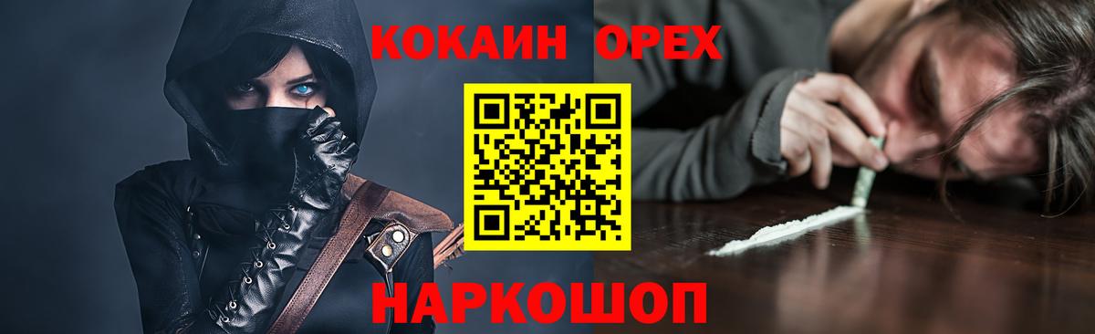 Cocaine 97% Барабинск