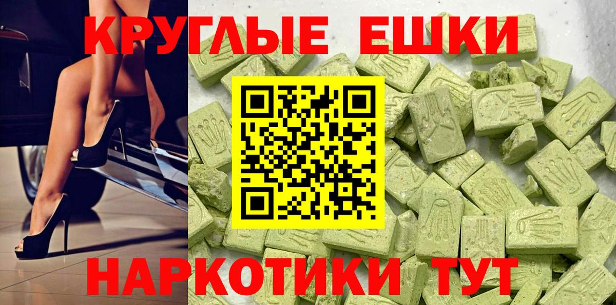Экстази диски Барабинск