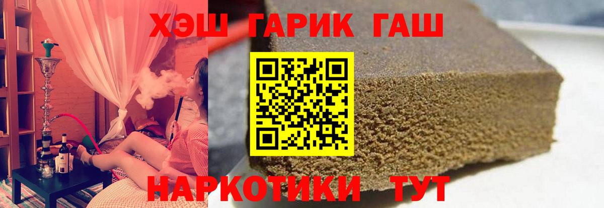Гашиш  цены наркотик  ГАШИШ гашик  Барабинск  Гашиш гарик  Вход с VPN 