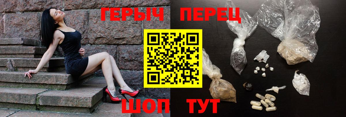 Барабинск  ГЕРОИН Heroin  Вход с VPN 