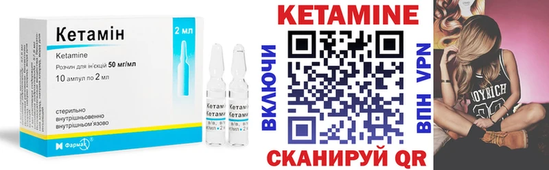 omg зеркало  Барабинск  КЕТАМИН VHQ 