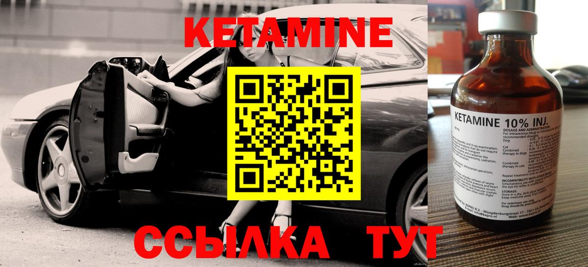 КЕТАМИН ketamine  Вход с VPN  Барабинск 