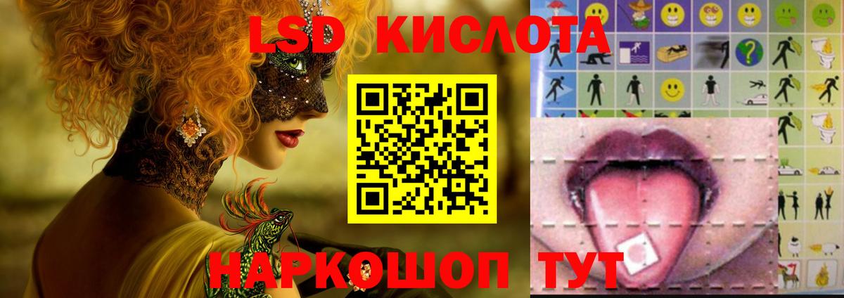 ЛСД экстази ecstasy Барабинск