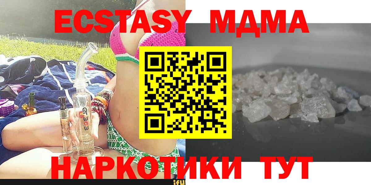 МДМА VHQ Барабинск