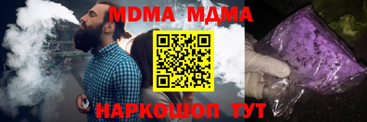 Барабинск  MDMA кристаллы  Вход с VPN 