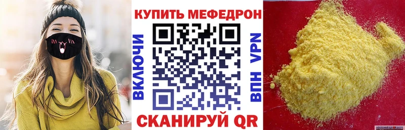 МЕФ мука  наркошоп  Барабинск 