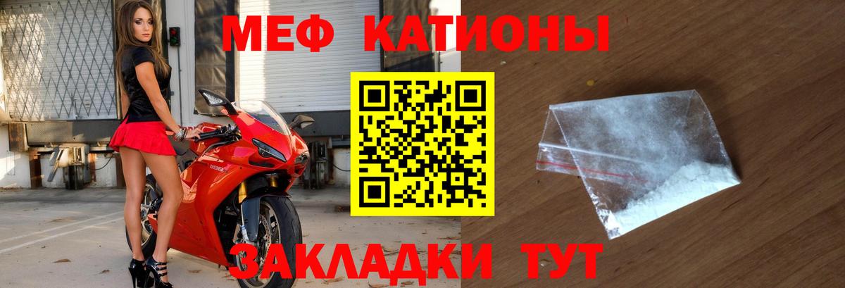 Меф Барабинск