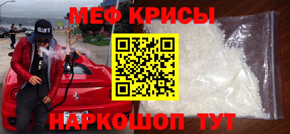 Меф  Мефедрон  MEGA сайт  Барабинск  МЯУ-МЯУ VHQ  Вход с VPN  Меф мяу мяу 
