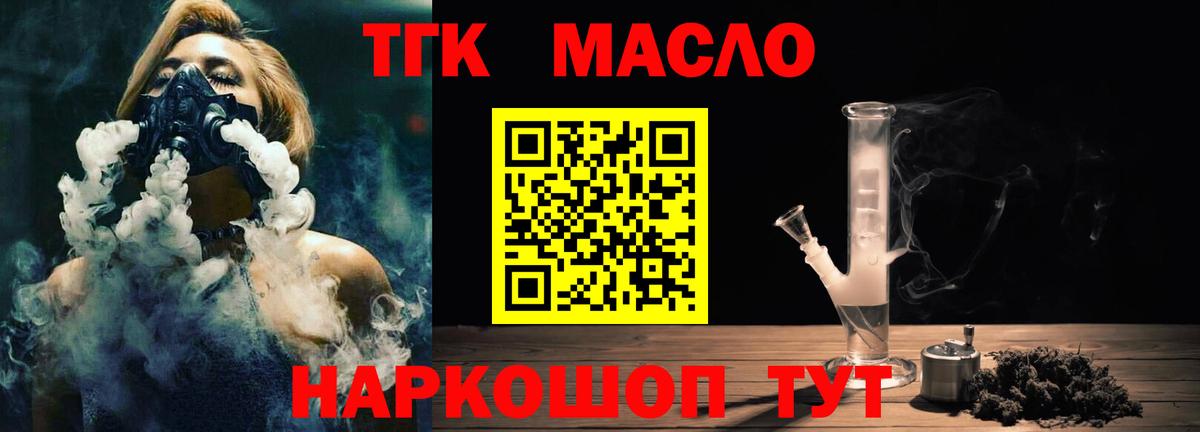 Барабинск  ТГК вейп с тгк  мега ссылки  Вход с VPN  Дистиллят ТГК вейп 